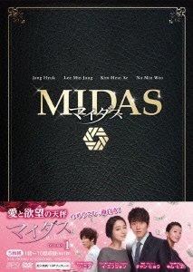 [DVD]/マイダス DVD-BOX 1/TVドラマ/OPSD-B359
