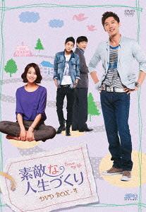 [DVD]/素敵な人生づくり DVD-BOX 4/TVドラマ/OPSD-B376