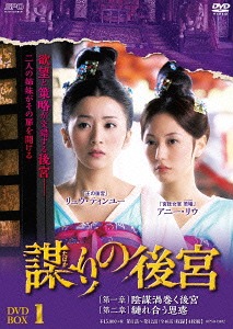 [DVD]/謀(たばか)りの後宮 DVD-BOX 3/TVドラマ/OPSD-B484