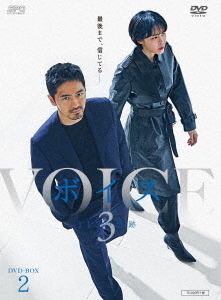 [DVD]/ボイス3 〜112の奇跡〜 DVD-BOX 2/TVドラマ/OPSD-B739