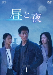 [DVD]/昼と夜 DVD-BOX 1/TVドラマ/OPSD-B806