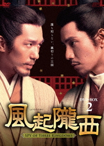 [DVD]/風起隴西(ふうきろうせい) -SPY of Three Kingdoms- DVD-BOX 2/TVドラマ/OPSD-B853