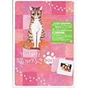 [DVD]/やっぱり猫が好き Vol.1〜6 BOX [初回限定生産]/TVドラマ/PCBC-60015
