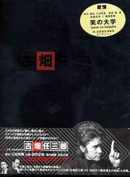 [DVD]/古畑任三郎 3rd season DVD-BOX/TVドラマ/PCBC-60049