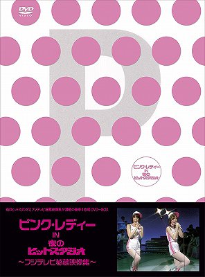 弘田三枝子／弘田三枝子・プレミアム 【CD+DVD】 【公式通販】