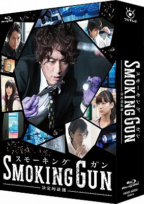 [DVD]/SMOKING GUN 〜決定的証拠〜 DVD-BOX/TVドラマ/PCBC-61730