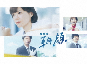 [DVD]/監察医 朝顔 DVD-BOX/TVドラマ/PCBC-61789