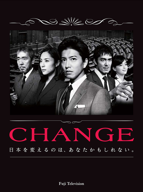 [DVD]/CHANGE DVD-BOX/TVドラマ/PCBC-61808