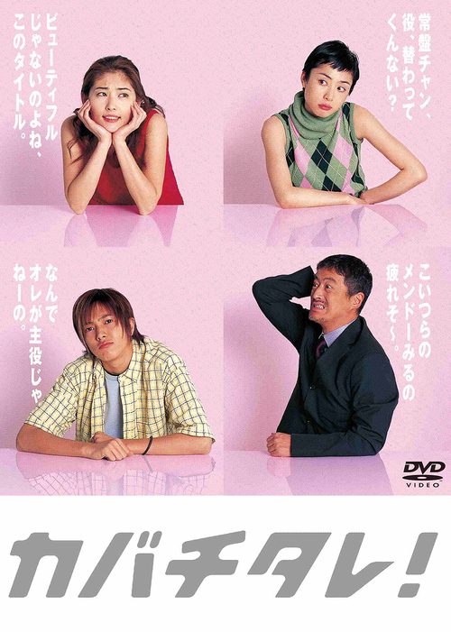 [DVD]/カバチタレ! ＜完全版＞ DVD-BOX/TVドラマ/PCBC-61809