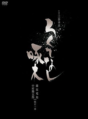 [ヴィデオディスク]/ずるっこける啄木鳥 人並み外れた版/一こま/PCBE-53527