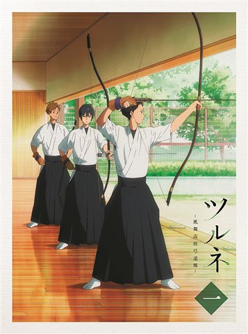 [DVD]/ツルネ -風舞高校弓道部- 第一巻/アニメ/PCBE-56071