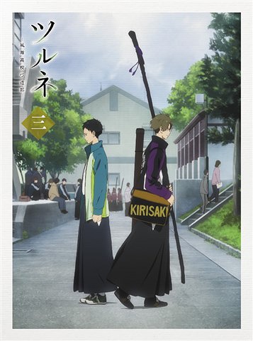 [DVD]/ツルネ -風舞高校弓道部- 第三巻/アニメ/PCBE-56073