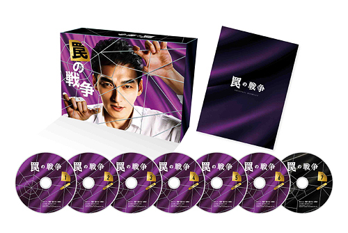 [DVD]/罠の戦争 DVD BOX/TVドラマ/PCBE-63829