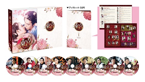 [DVD]/東宮 〜永遠の記憶に眠る愛〜 DVD-BOX 1/TVドラマ/PCBG-61886