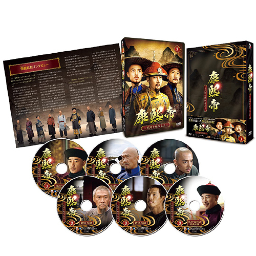 [DVD]/康熙帝〜大河を統べる王〜 DVD-BOX 3/TVドラマ/PCBG-61929