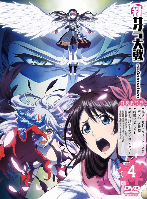 [DVD]/新サクラ大戦 the Animation 第4巻 [特装版]/アニメ/PCBP-54314