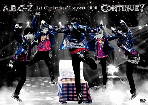 [DVD]/A.B.C-Z/A.B.C-Z 1st Christmas Concert 2020 CONTINUE? [通常版]/PCBP-55586
