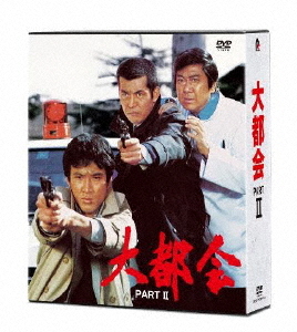 [DVD]/大都会 PART II DVD-BOX/TVドラマ/PCBP-62342 10,234円