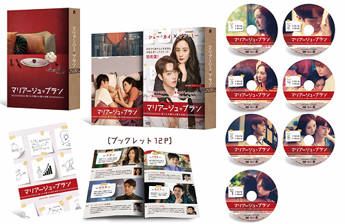 [DVD]/マリアージュ・ブラン〜嘘つき弁護士の愛の法則〜 DVD-BOX 2/TVドラマ/PCBP-62385
