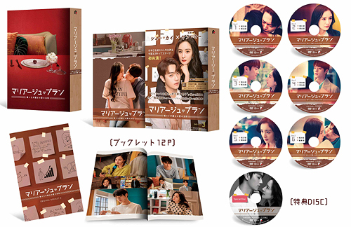 [DVD]/マリアージュ・ブラン〜嘘つき弁護士の愛の法則〜 DVD-BOX 3/TVドラマ/PCBP-62386