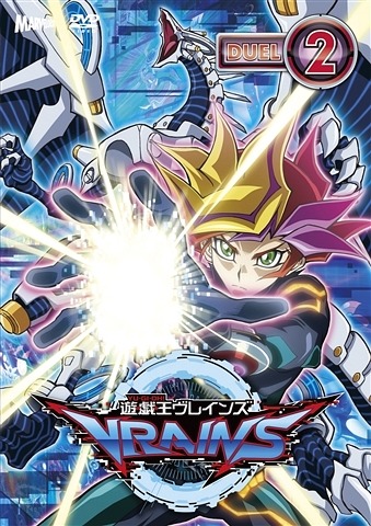 [DVD]/遊☆戯☆王VRAINS DUEL-2/アニメ/PCBX-60832