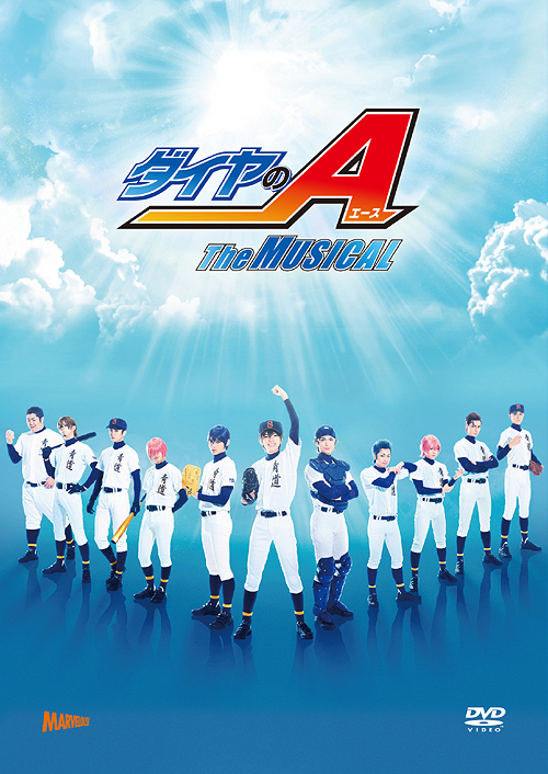 [ヴィデオディスク]/『時刻表のA』The MUSICAL [2ヴィデオディスク+CD/初回寸法押さえる版]/ミュージカル/PCBX-61142