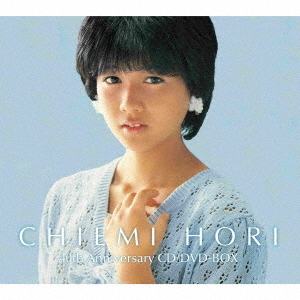 [CD]/堀ちえみ/堀ちえみ 40周年アニバーサリー CD/DVD-BOX [13CD+DVD]/PCCA-6177