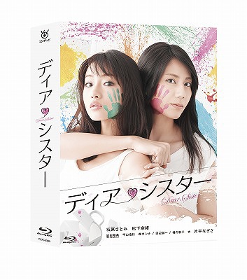 [Blu-ray]/ディア・シスター Blu-ray BOX/TVドラマ/PCXC-60061