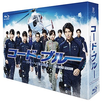 [Blu-ray]/コード・ブルー -ドクターヘリ緊急救命- THE THIRD SEASON Blu-ray Box/TVドラマ/PCXC-60079