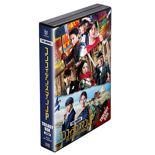 [Blu-ray]/映画『コンフィデンスマンJP』トリロジー Blu-ray BOX/邦画/PCXC-60108
