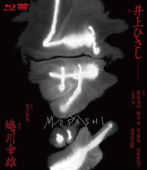 [Blu-ray]/ムサシ [Blu-ray]/一こま/PCXE-50021