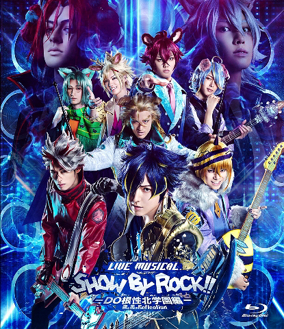 [Blu-ray]/Live Musical「SHOW BY ROCK!!」-DO根性北学園編- 夜と黒のReflection/ミュージカル/PCXE-51007