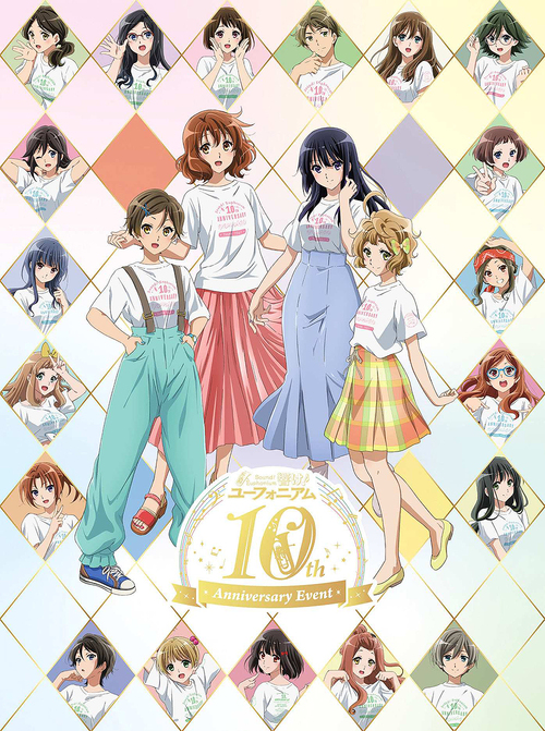 [Blu-ray]/「響け! ユーフォニアム」10th Anniversary Event Blu-ray BOX/オムニバス/PCXE-51068