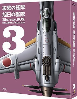 [Blu-ray]/紺碧の艦隊×旭日の艦隊 Blu-ray BOX スタンダード・エディション (3)/アニメ/PCXE-60116