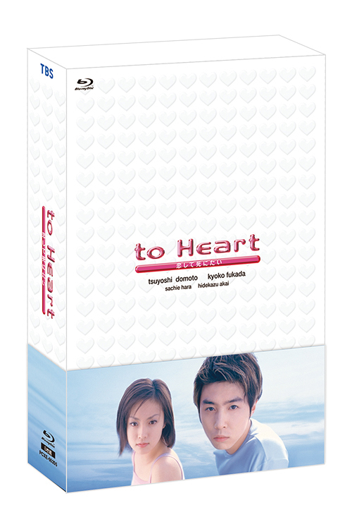 [Blu-ray]/ドラマ「to Heart 〜恋して死にたい〜」 Blu-ray BOX/TVドラマ/PCXE-60205