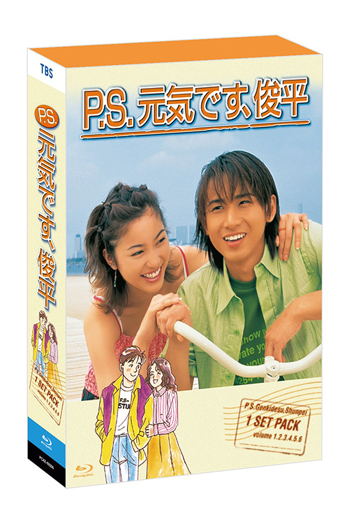 [Blu-ray]/ドラマ「P.S. 元気です、俊平」 Blu-ray BOX/TVドラマ/PCXE-60206