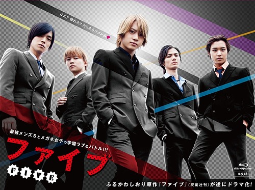 [Blu-ray]/ファイブ Blu-ray BOX [初回限定版]/TVドラマ/PCXG-60095