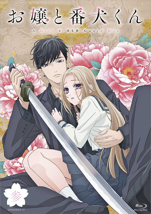 [Blu-ray]/『お嬢と番犬くん』 vol.3/アニメ/PCXP-51053