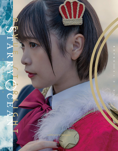 [Blu-ray]/「少女☆歌劇 レヴュースタァライト」4thスタァライブ "Starry Ocean" [2Blu-ray+CD/初回限定版]/スタァライト九九組/PCXP-51177