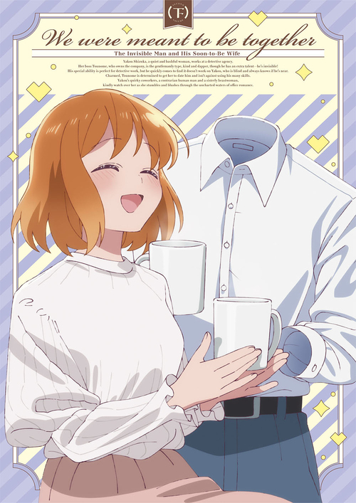 [Blu-ray]/TVアニメ『透明男と人間女〜そのうち夫婦になるふたり〜』 下巻/アニメ/PCXP-51255