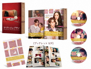 [Blu-ray]/マリアージュ・ブラン〜嘘つき弁護士の愛の法則〜 Blu-ray BOX 1/TVドラマ/PCXP-60124
