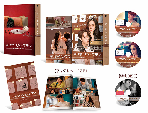 [Blu-ray]/マリアージュ・ブラン〜嘘つき弁護士の愛の法則〜 Blu-ray BOX 3/TVドラマ/PCXP-60126