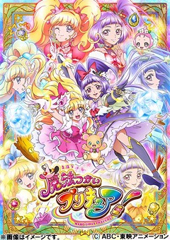 [Blu-ray]/魔法つかいプリキュア! Blu-ray vol.3/アニメ/PCXX-50106