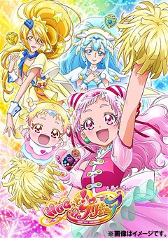 [Blu-ray]/HUGっと! プリキュア vol.3/アニメ/PCXX-50143