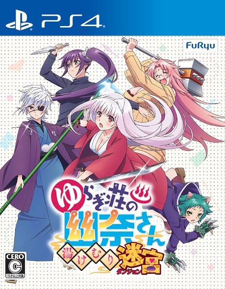 [PS4]/ゆらぎ荘の幽奈さん 湯けむり迷宮 [通常版]/ゲーム/PLJM-16157
