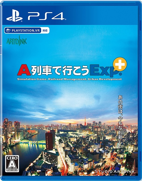 [PS4]/A列車で行こうExp.+(エクスプレス プラス)/ゲーム/PLJM-16488