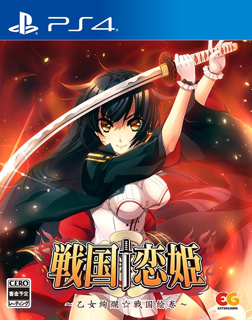 [PS4]/戦国 恋姫〜乙女絢爛☆戦国絵巻〜 [通常版]/ゲーム/PLJM-16796