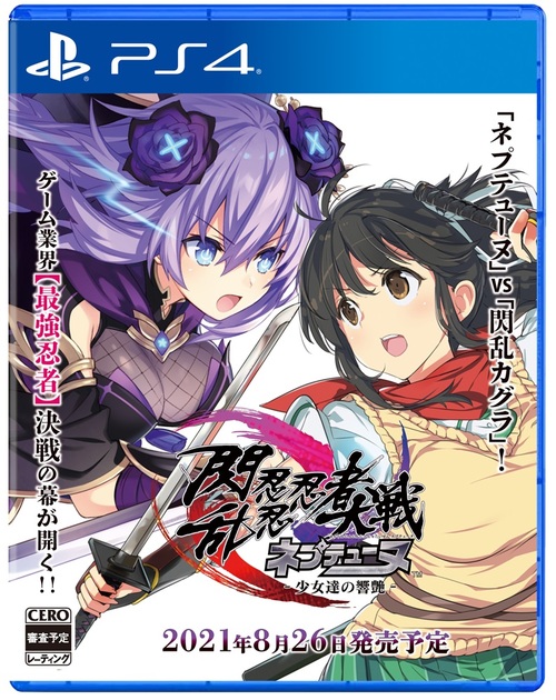 [PS4]/閃乱忍忍忍者大戦ネプテューヌ -少女達の響艶- [通常版]/ゲーム/PLJM-16865