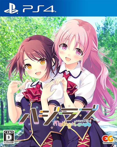 [PS4]/ハジラブ -Making*Lovers- [通常版]/ゲーム/PLJM-17027