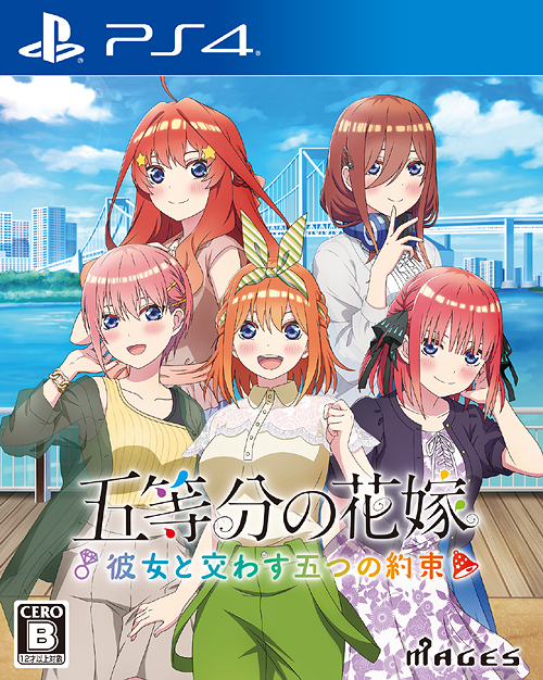 [PS4]/五等分の花嫁 〜彼女と交わす五つの約束〜 [通常版]/ゲーム/PLJM-17188